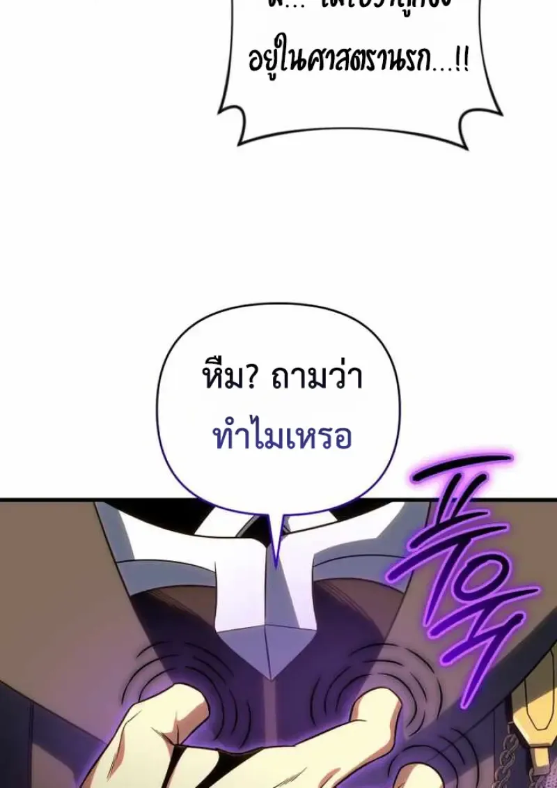 Player Who Returned 10,000 Years Later Chap 135 - Next Chap 136