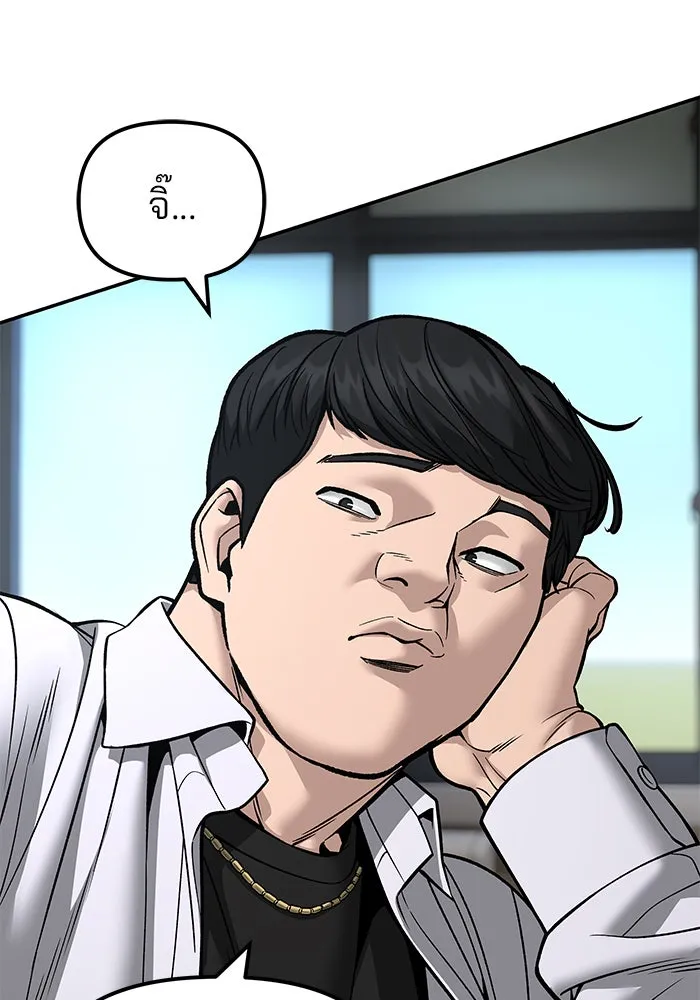 The Bully in Charge Chap 179 - Next Chap 180