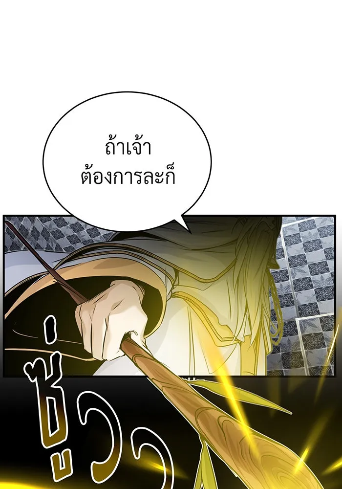 The Dark Magician Transmigrates After 66666 Years – จอมเวทเกิดใหม่ในรอบ 66666 ปี Chap 76 - Next Chap 77