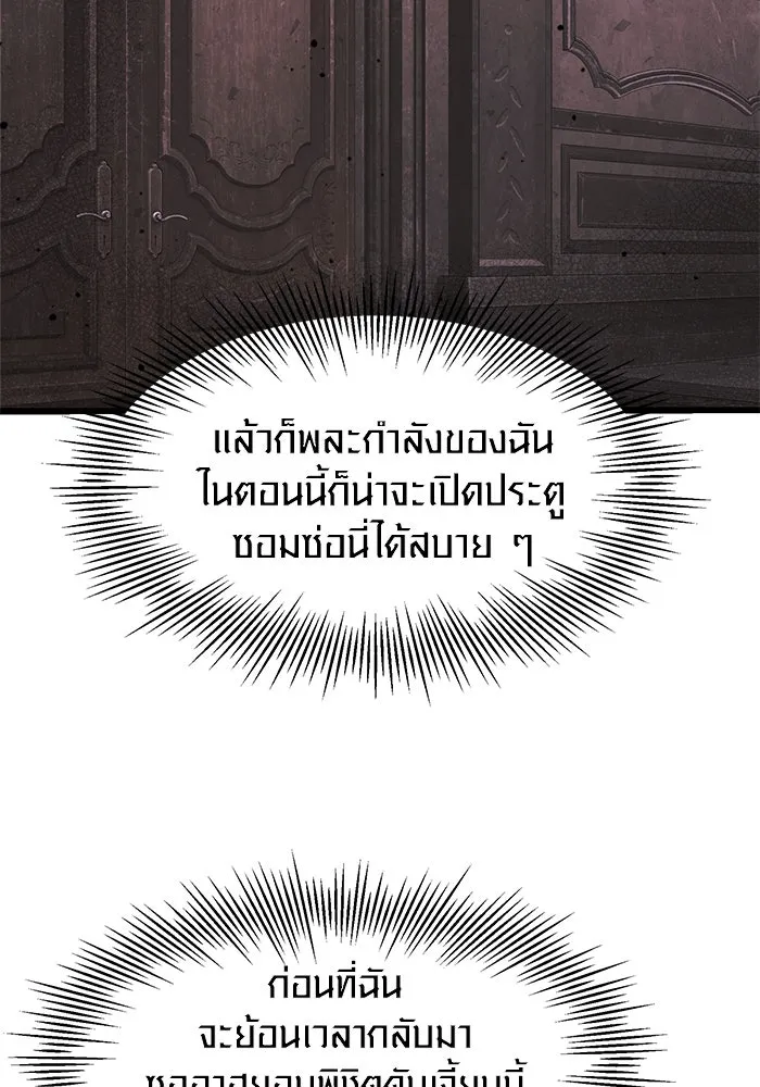 I Obtained a Mythic Item – พลิกชะตาคว้าไอเทมระดับเทพ Chap 44 - Next Chap 45