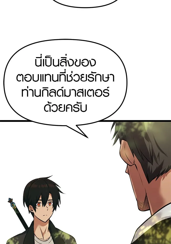 I Obtained a Mythic Item – พลิกชะตาคว้าไอเทมระดับเทพ Chap 7 - Next Chap 8
