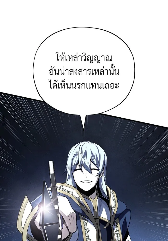 The Dark Magician Transmigrates After 66666 Years – จอมเวทเกิดใหม่ในรอบ 66666 ปี Chap 139 - Next Chap 140