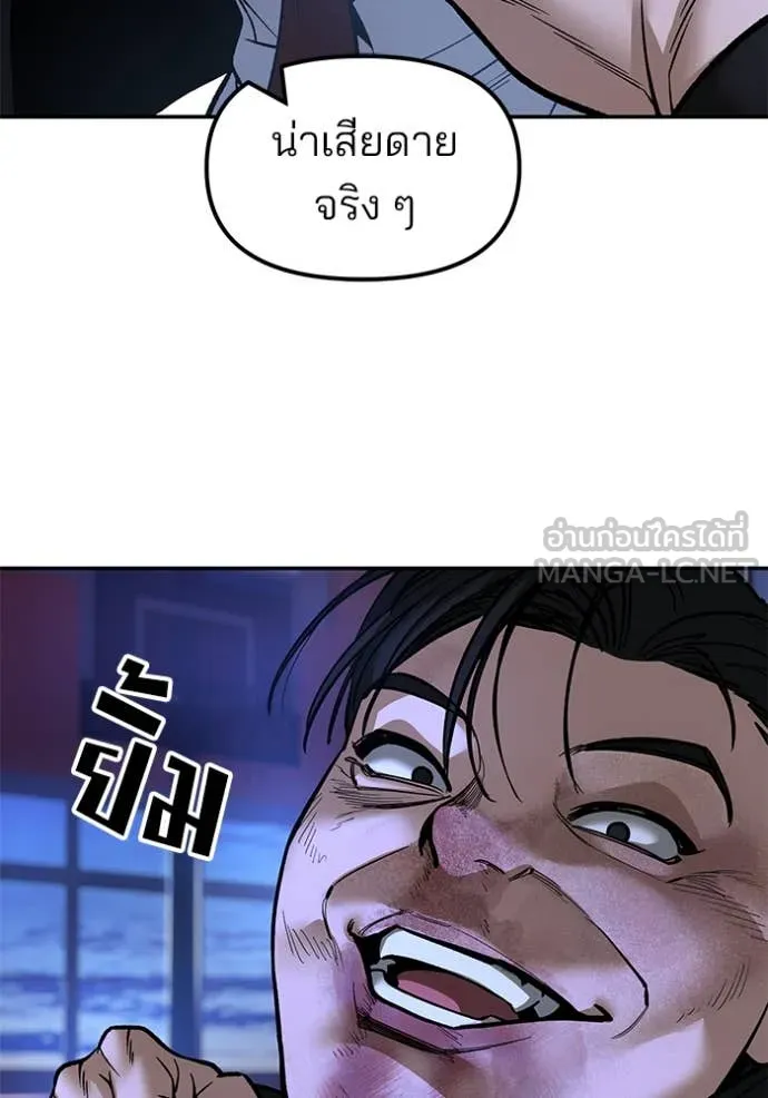 The Bully in Charge Chap 175 - Next Chap 176