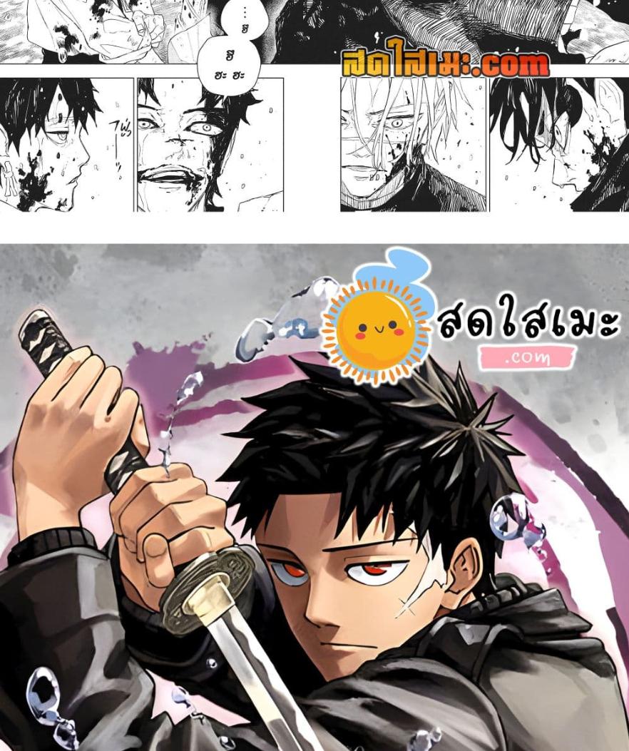 Kagurabachi Chap 92 - Next Chap 93