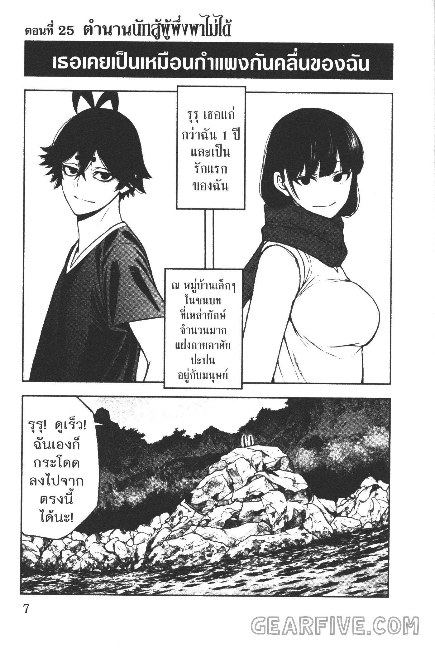 Tougen Anki Chap 25 - Next Chap 26