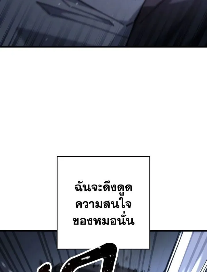 The Hero Returns Chap 78 - Next Chap 79