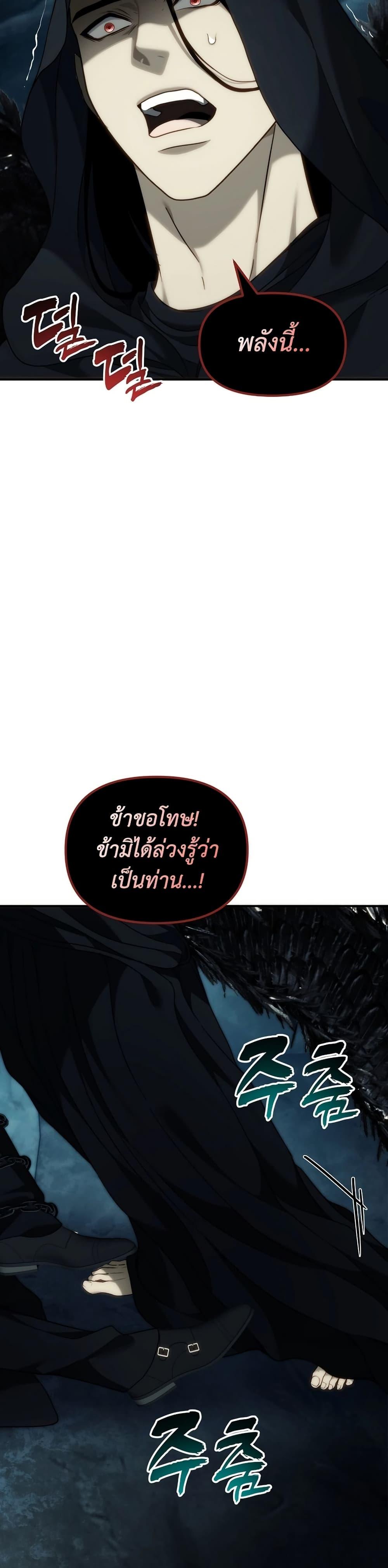 Ranker Who Lives A Second Time Chap 194 - Next Chap 195