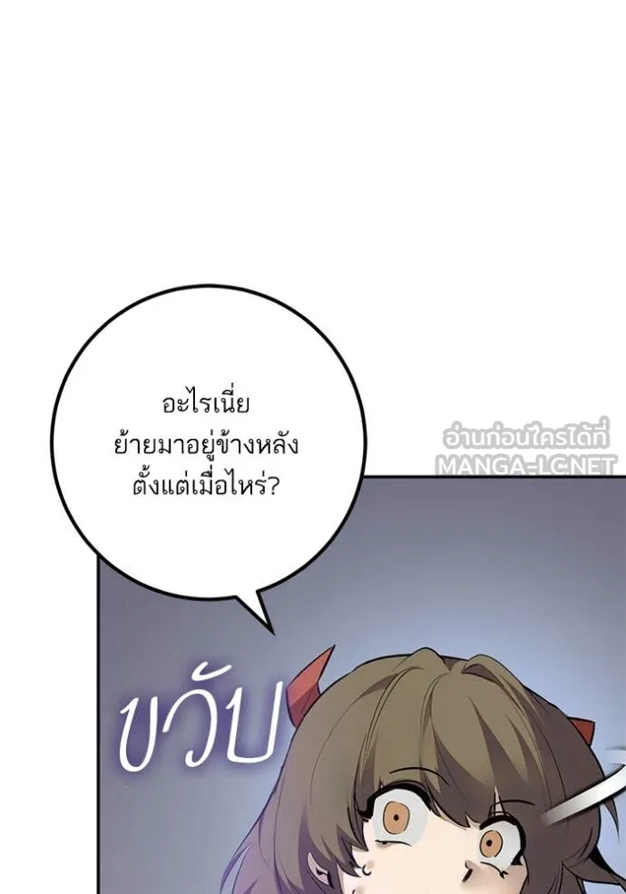 Return to Player Chap 211 - Next Chap 212