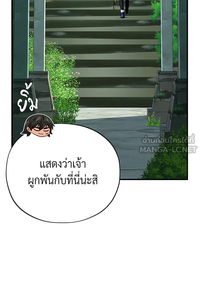 The Dark Magician Transmigrates After 66666 Years – จอมเวทเกิดใหม่ในรอบ 66666 ปี Chap 132 - Next Chap 133