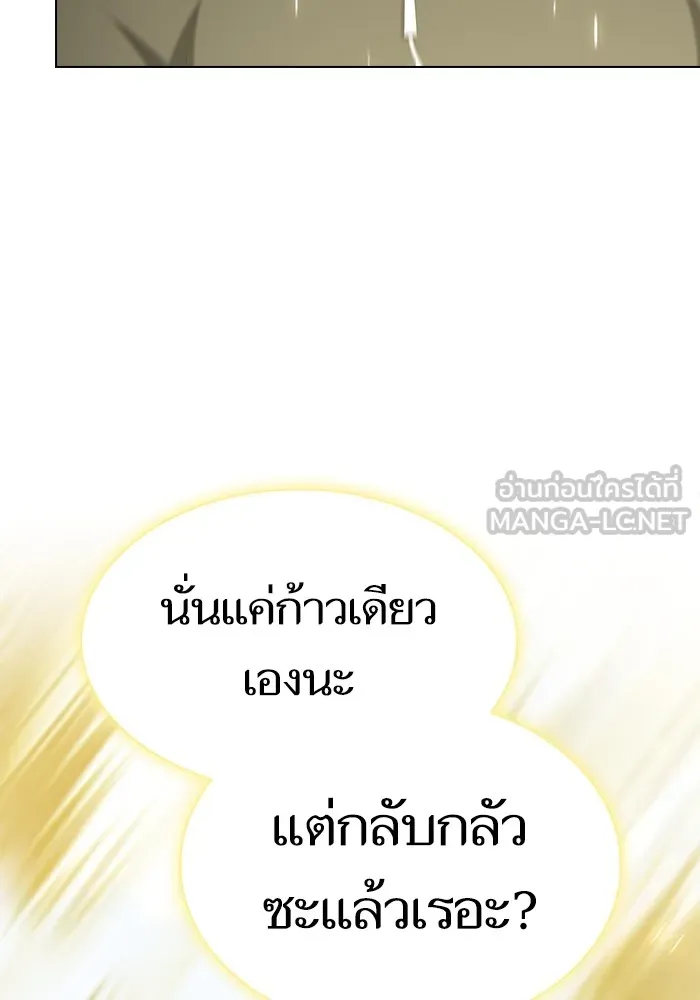 The Tutorial Tower of the Advanced Player – ผู้เล่นขั้นเทพแห่งหอคอยฝึกสอน Chap 149 - Next Chap 150