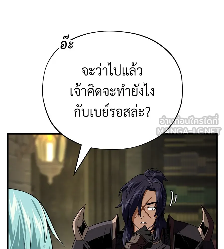 The Dark Magician Transmigrates After 66666 Years – จอมเวทเกิดใหม่ในรอบ 66666 ปี Chap 150 - Next Chap 151