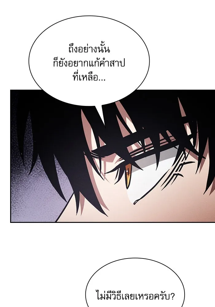 Academy’s Genius Swordmaster – นักดาบอัจฉริยะจากอะคาเดมี Chap 103 - Next Chap 104