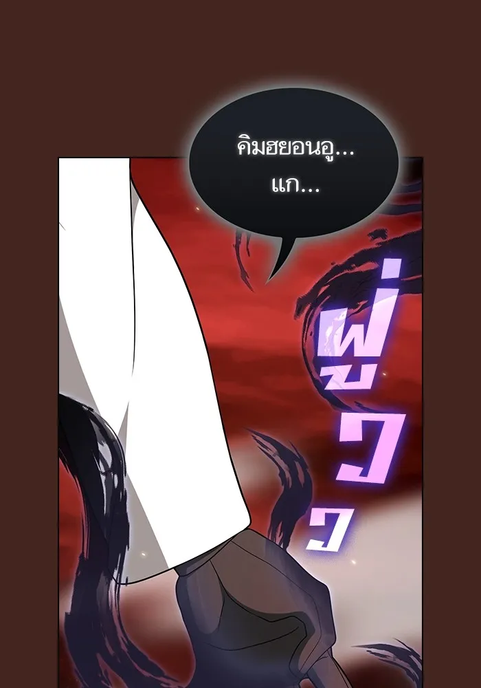 The Tutorial Tower of the Advanced Player – ผู้เล่นขั้นเทพแห่งหอคอยฝึกสอน Chap 213 - Next Chap 214