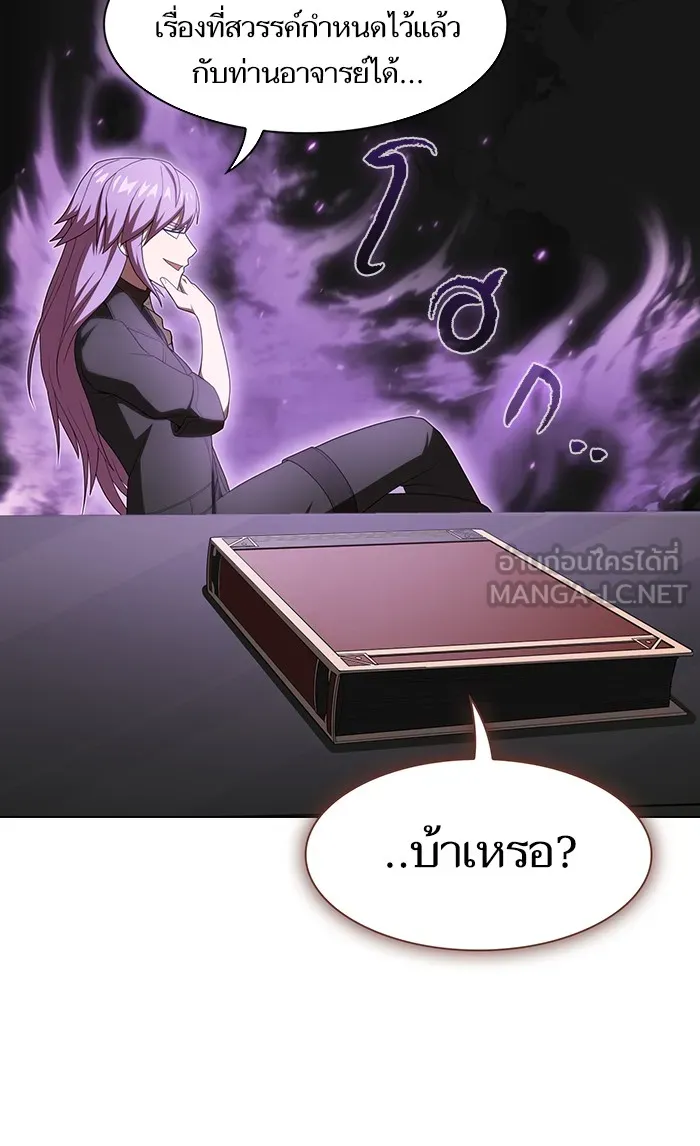 The Tutorial Tower of the Advanced Player – ผู้เล่นขั้นเทพแห่งหอคอยฝึกสอน Chap 109 - Next Chap 110