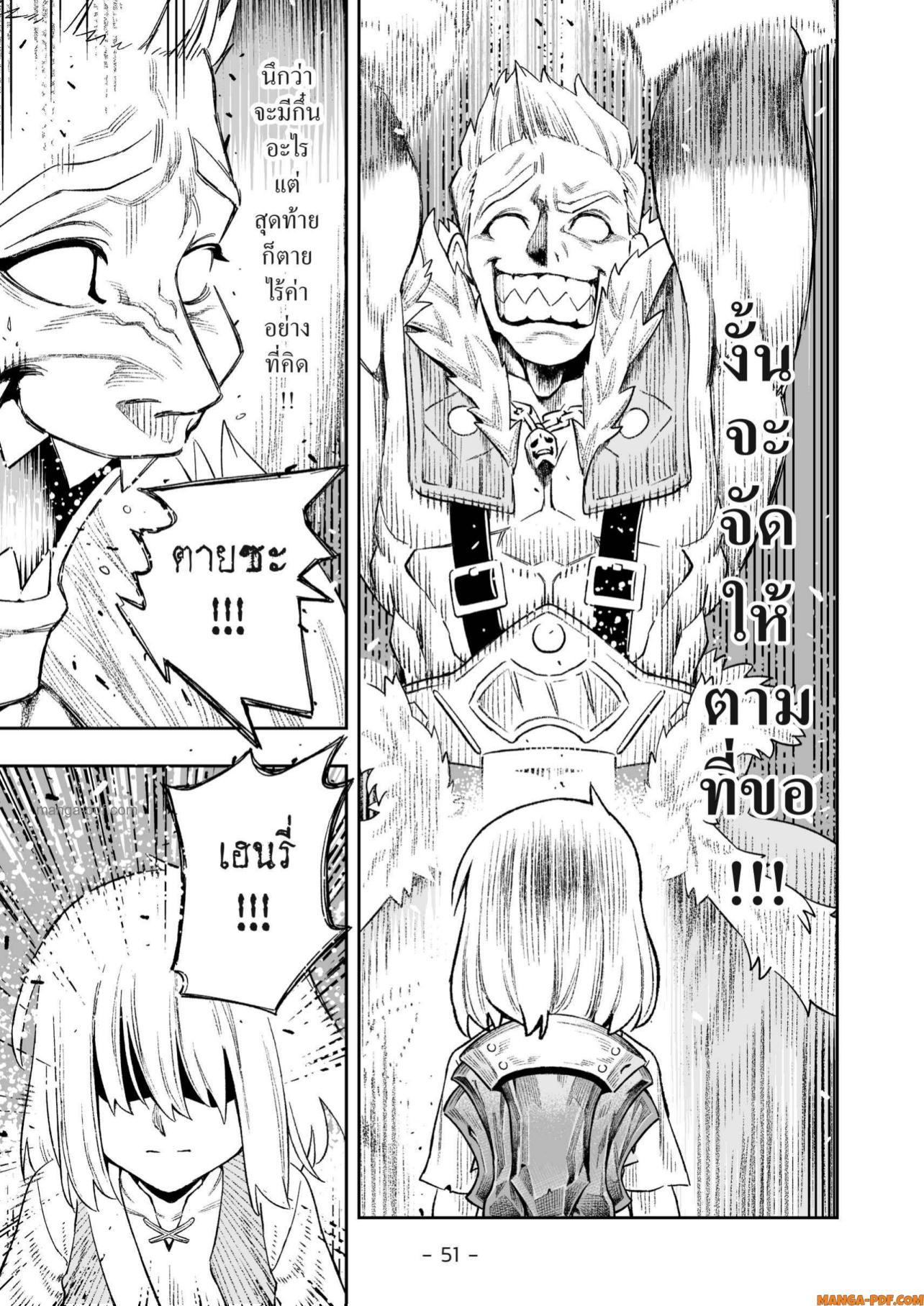 Saijaku na Boku wa “Kabenuke Bugs” de Nariagaru Chap 16 - Next Chap 17
