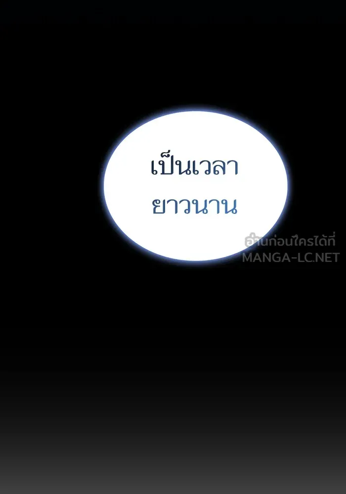 The Tutorial Tower of the Advanced Player – ผู้เล่นขั้นเทพแห่งหอคอยฝึกสอน Chap 169 - Next Chap 170