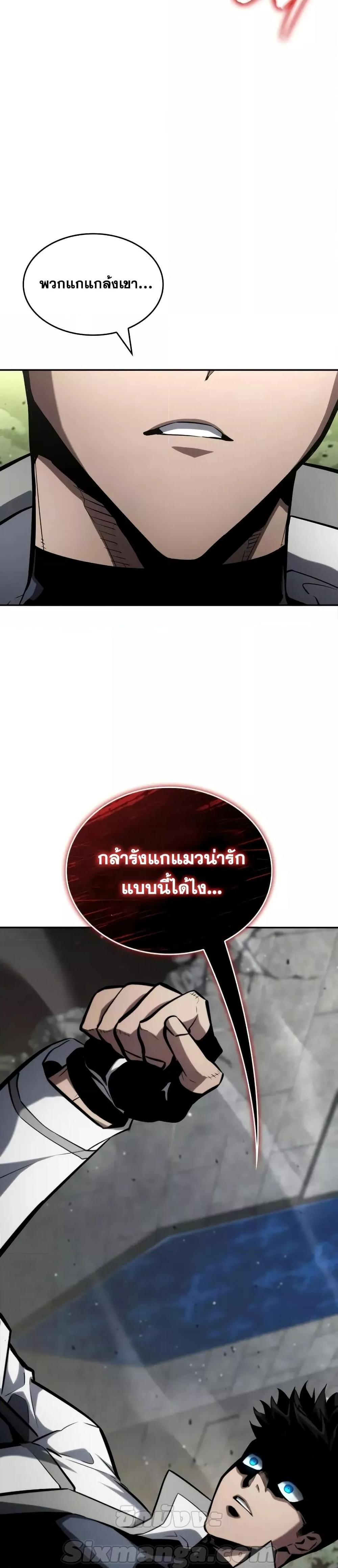 Boundless Necromancer Chap 114 - Next Chap 115