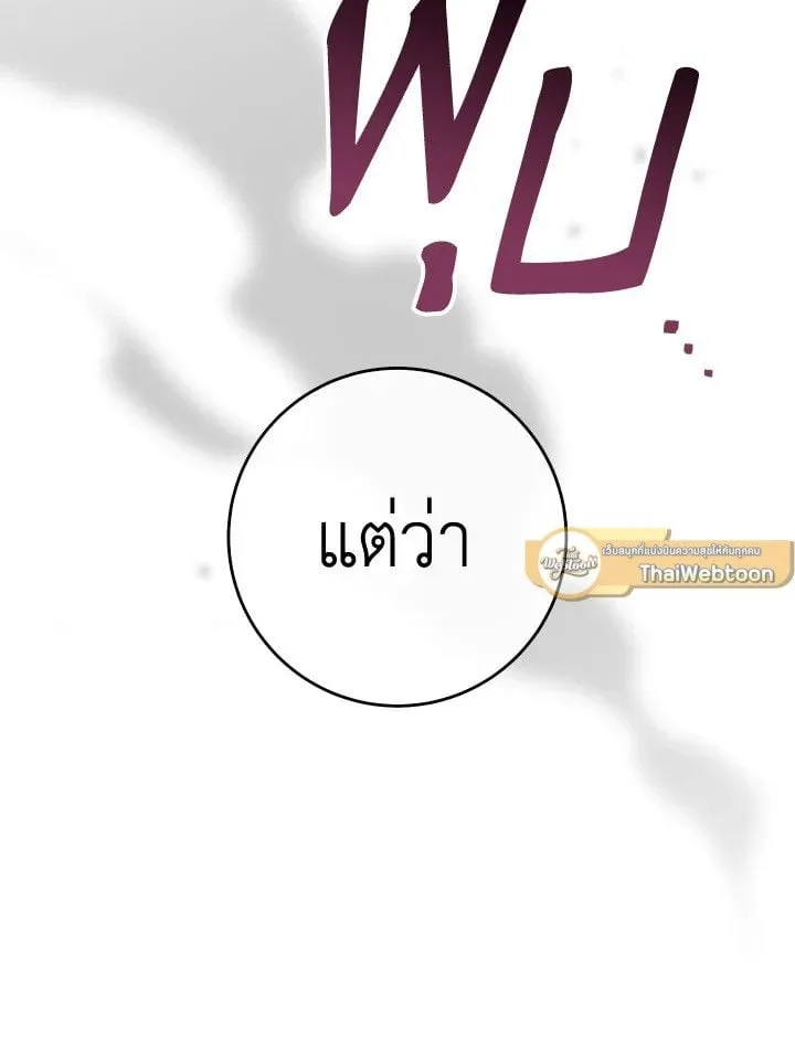 The Hero Returns Chap 84 - Next Chap 85