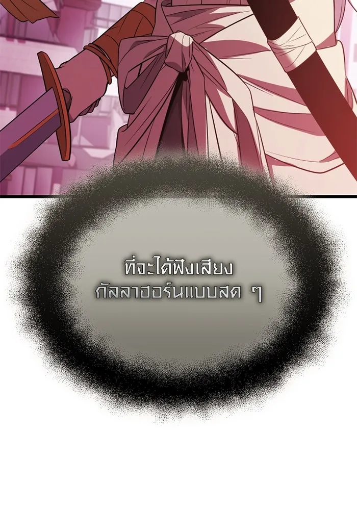 I Obtained a Mythic Item – พลิกชะตาคว้าไอเทมระดับเทพ Chap 120 - Next Chap 121