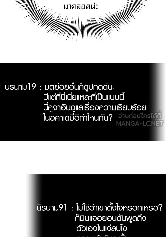 I Obtained a Mythic Item – พลิกชะตาคว้าไอเทมระดับเทพ Chap 77 - Next Chap 78