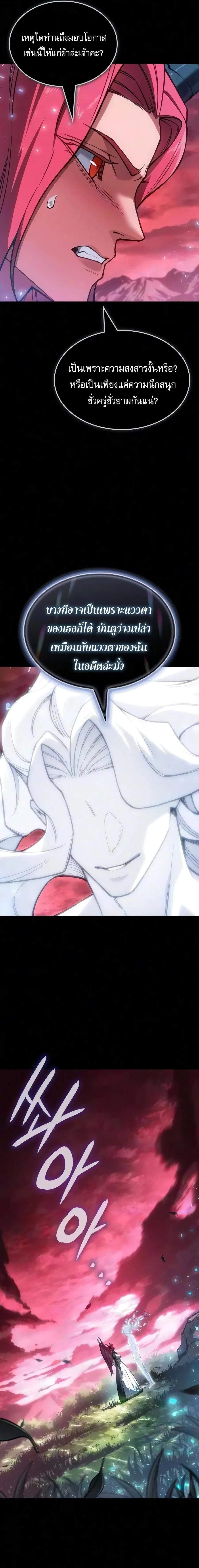 Regressing With the King’s Power – เกิดใหม่พร้อมพลังแห่งราชัน Chap 145 - Next Chap 146