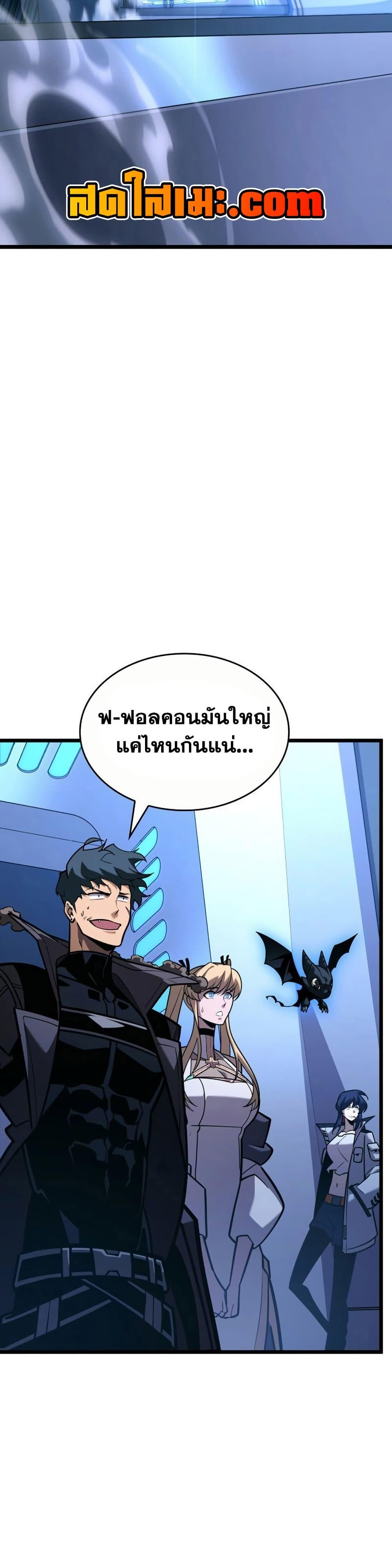 Return of the SSS-Class Ranker Chap 164 - Next Chap 165