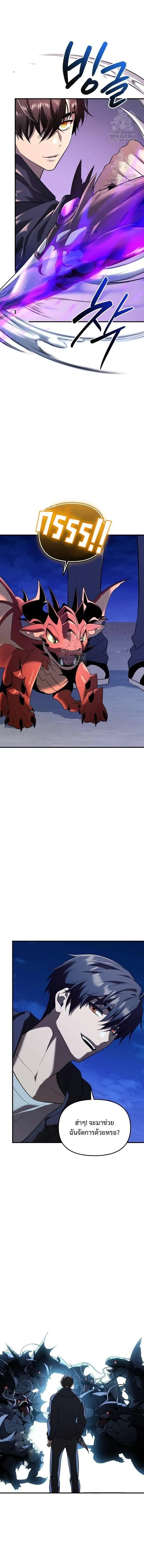 I Obtained a Mythic Item – พลิกชะตาคว้าไอเทมระดับเทพ Chap 144 - Next Chap 145