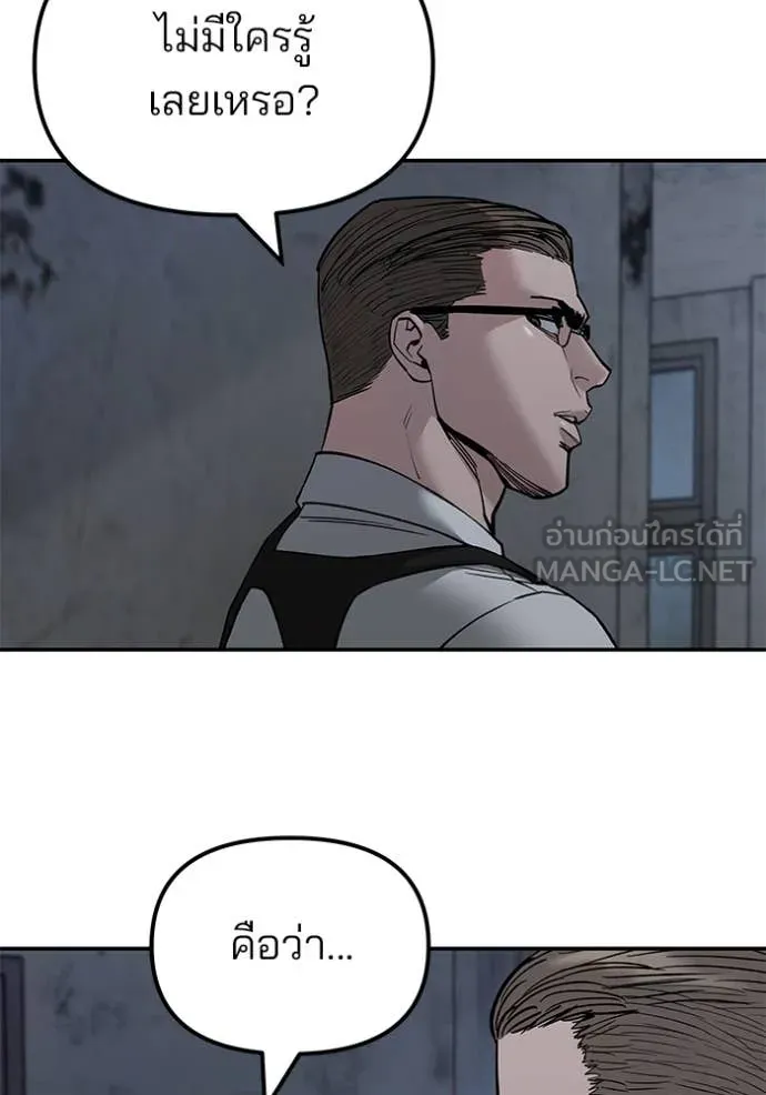 The Bully in Charge Chap 140 - Next Chap 141