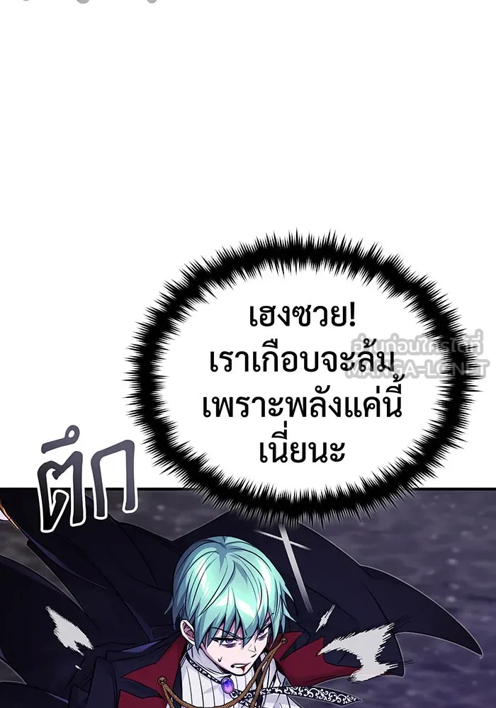 The Dark Magician Transmigrates After 66666 Years – จอมเวทเกิดใหม่ในรอบ 66666 ปี Chap 87 - Next Chap 88