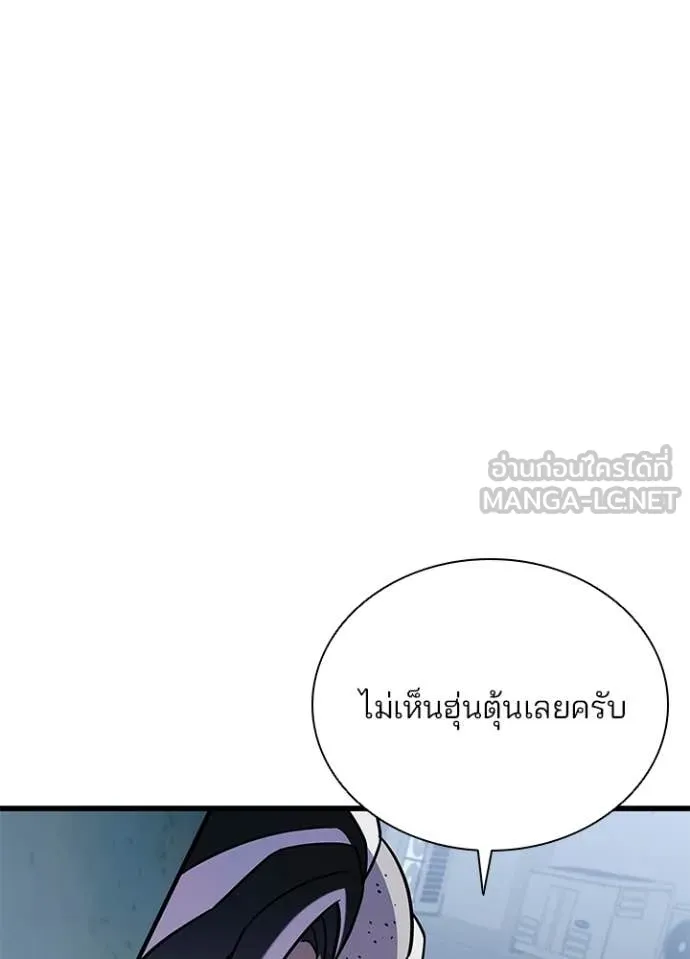 Villain To Kill Chap 208 - Next Chap 209
