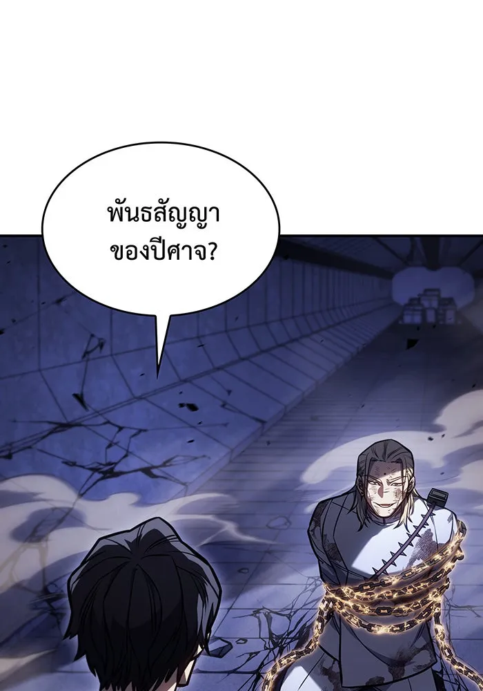 Regressing With the King’s Power – เกิดใหม่พร้อมพลังแห่งราชัน Chap 29 - Next Chap 30