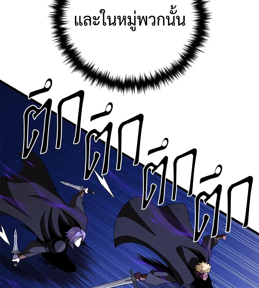 The Dark Magician Transmigrates After 66666 Years – จอมเวทเกิดใหม่ในรอบ 66666 ปี Chap 149 - Next Chap 150
