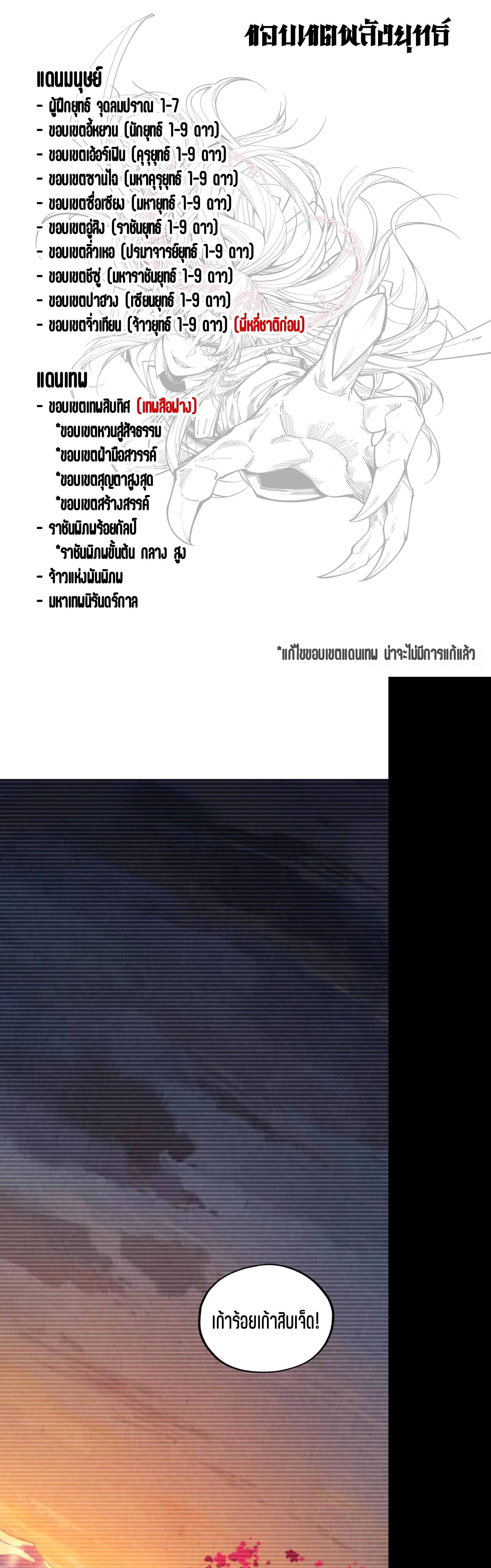 The Eternal Supreme Chap 375 - Next Chap 376