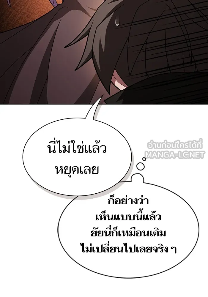 The Tutorial Tower of the Advanced Player – ผู้เล่นขั้นเทพแห่งหอคอยฝึกสอน Chap 221 - Next Chap 222