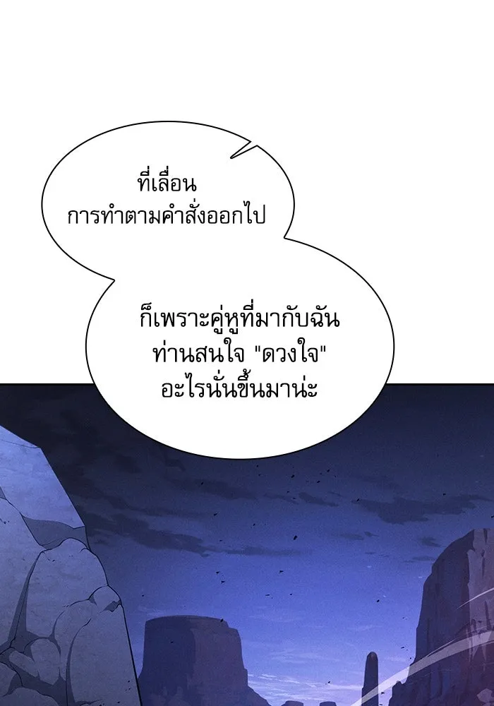 Academy’s Genius Swordmaster – นักดาบอัจฉริยะจากอะคาเดมี Chap 111 - Next Chap 112