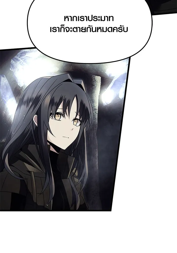 I Obtained a Mythic Item – พลิกชะตาคว้าไอเทมระดับเทพ Chap 57 - Next Chap 58