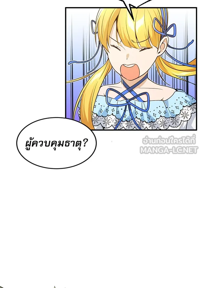 The Dark Magician Transmigrates After 66666 Years – จอมเวทเกิดใหม่ในรอบ 66666 ปี Chap 9 - Next Chap 10