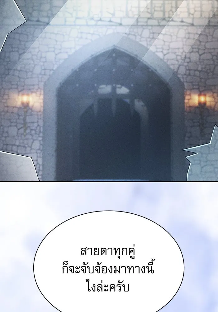 Academy’s Genius Swordmaster – นักดาบอัจฉริยะจากอะคาเดมี Chap 96 - Next Chap 97