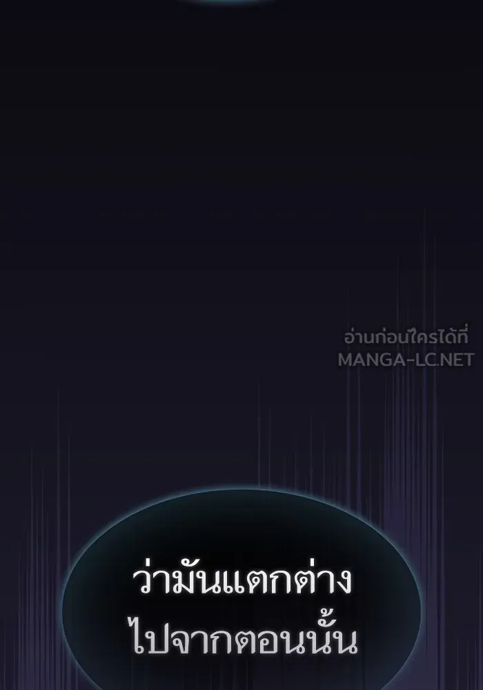 The Tutorial Tower of the Advanced Player – ผู้เล่นขั้นเทพแห่งหอคอยฝึกสอน Chap 205 - Next Chap 206