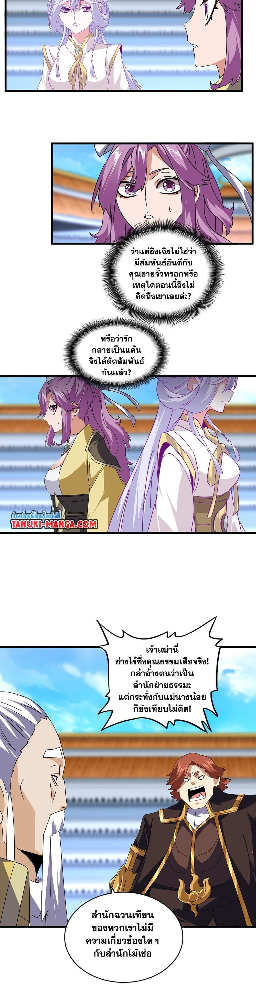 Magic Emperor Chap 661 - Next Chap 662