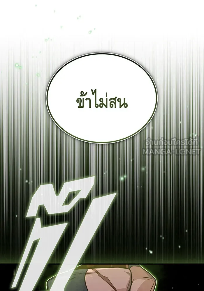 The Dark Magician Transmigrates After 66666 Years – จอมเวทเกิดใหม่ในรอบ 66666 ปี Chap 54 - Next Chap 55