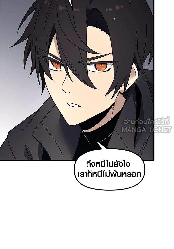 I Obtained a Mythic Item – พลิกชะตาคว้าไอเทมระดับเทพ Chap 24 - Next Chap 25