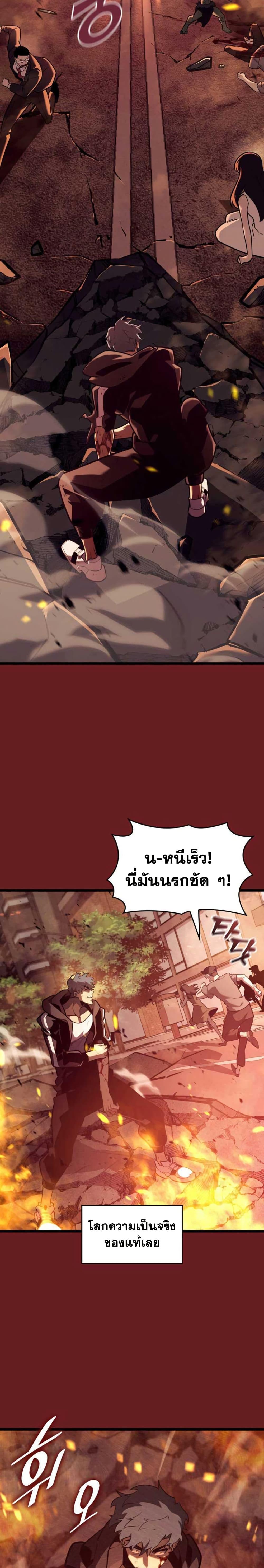 Return of the SSS-Class Ranker Chap 153 - Next Chap 154