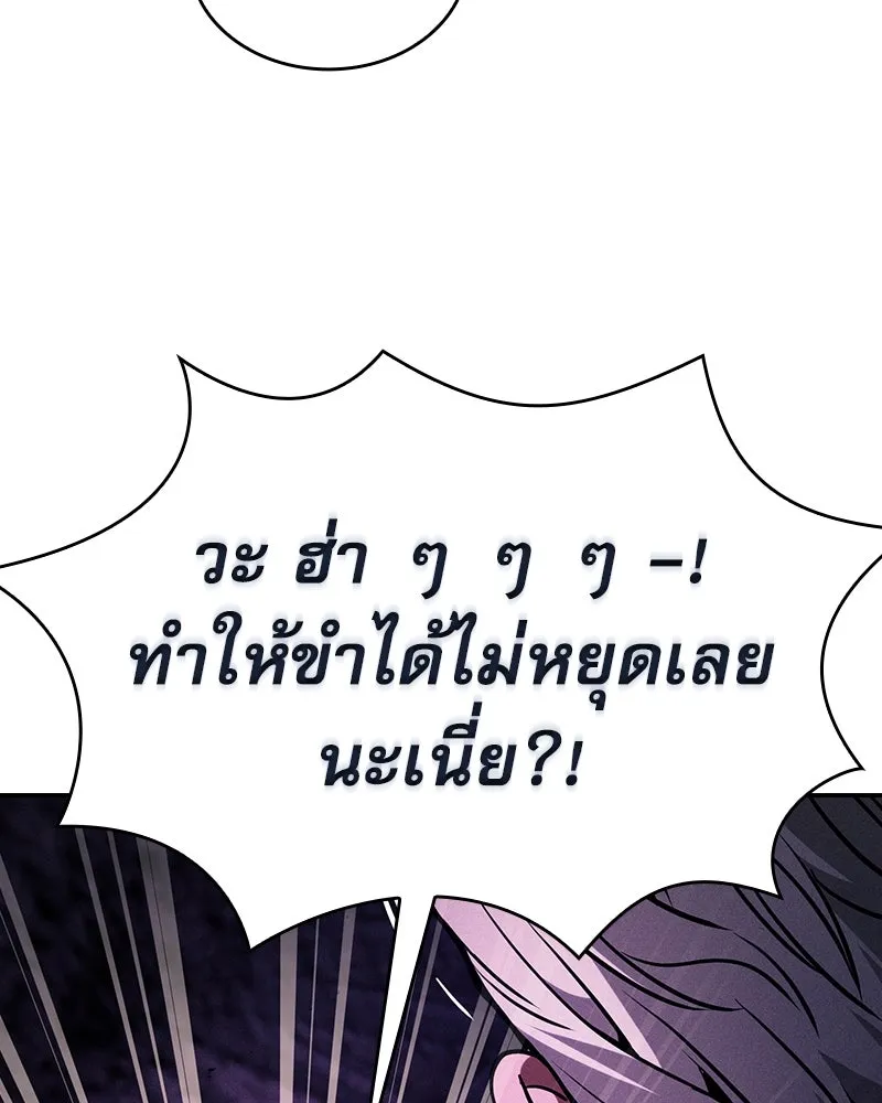 Academy’s Genius Swordmaster – นักดาบอัจฉริยะจากอะคาเดมี Chap 86 - Next Chap 87