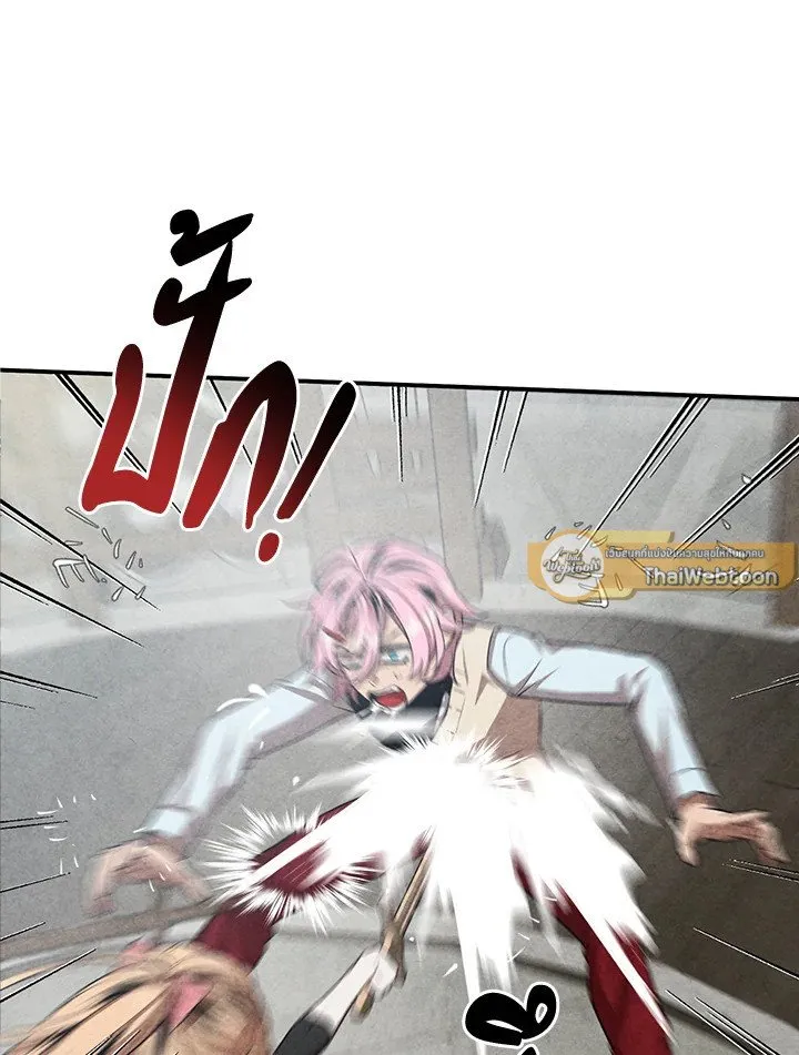 Legendary Youngest Son of the Marquis House Chap 118 - Next Chap 119