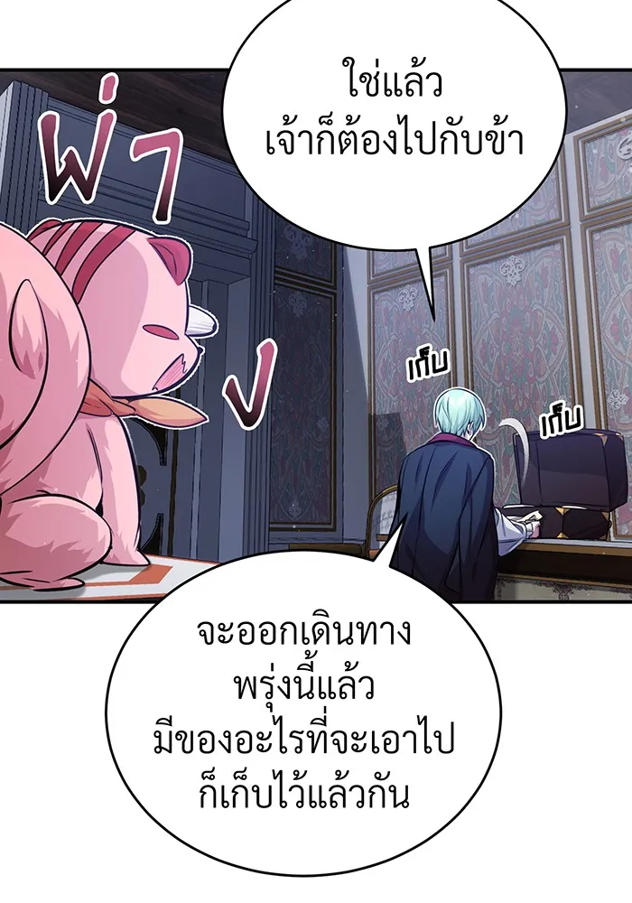 The Dark Magician Transmigrates After 66666 Years – จอมเวทเกิดใหม่ในรอบ 66666 ปี Chap 63 - Next Chap 64