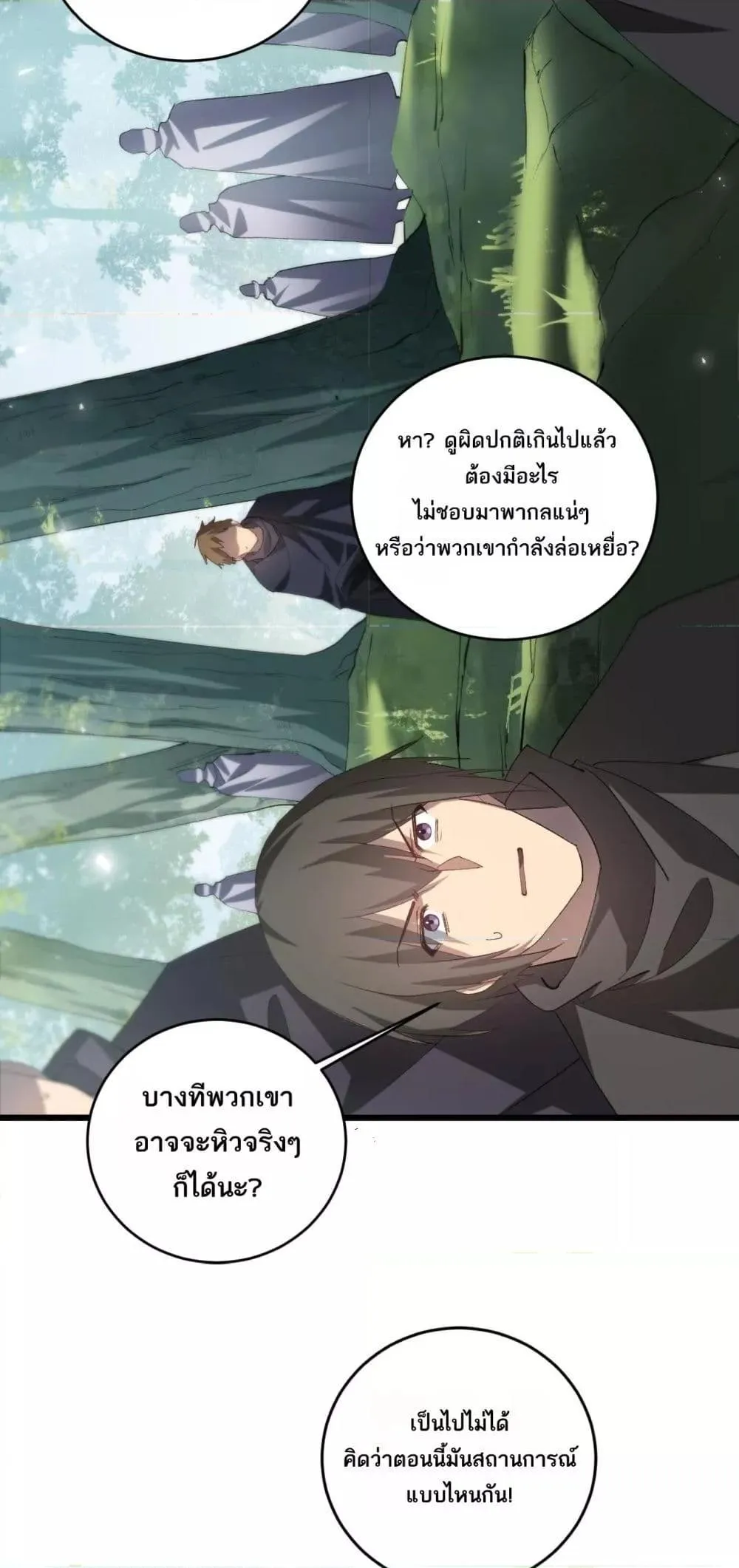Overlord of Insects Chap 42 - Next Chap 43