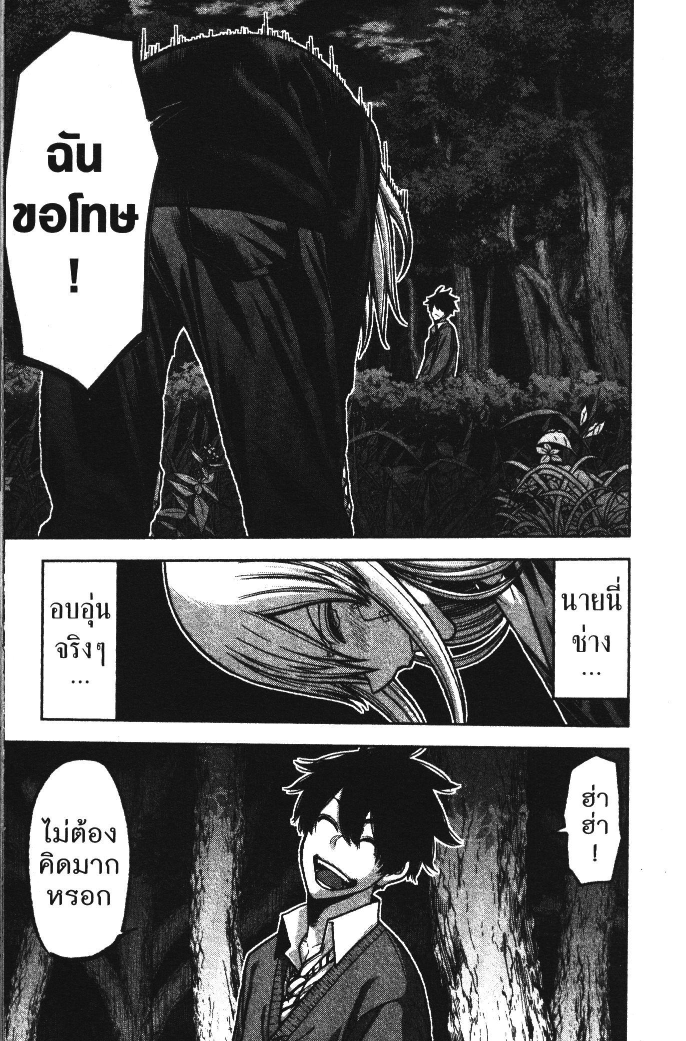 Tougen Anki Chap 76 - Next Chap 77