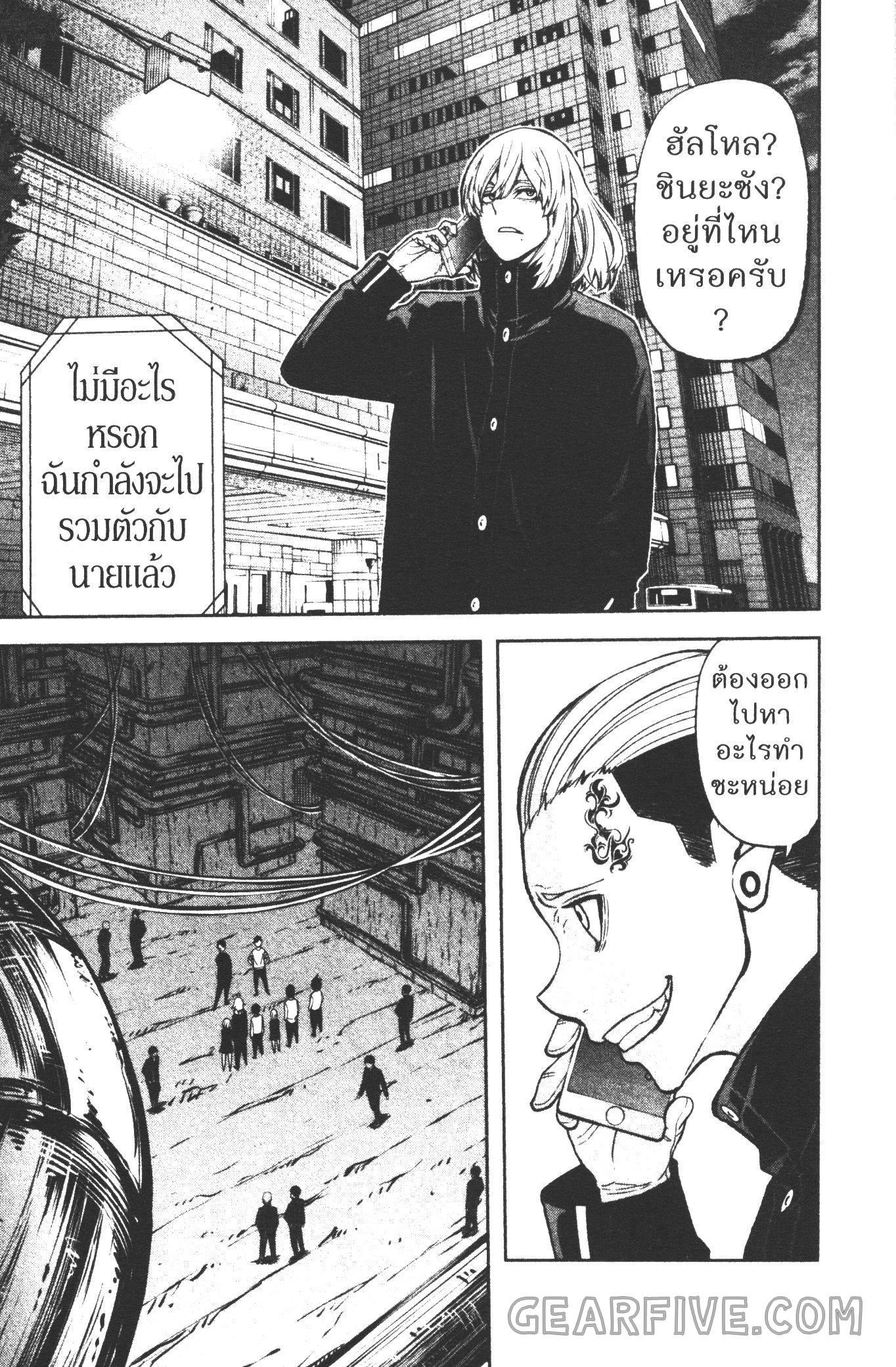 Tougen Anki Chap 41 - Next Chap 42