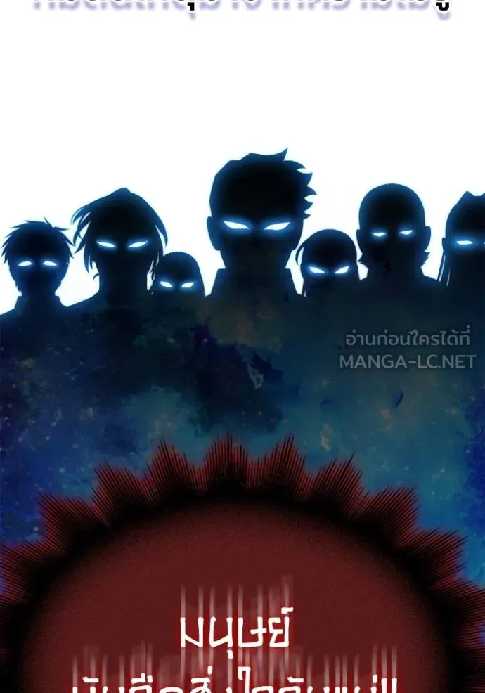 Superhuman Battlefield Chap 150 - Next Chap 151